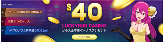 luckyniki online casino 
